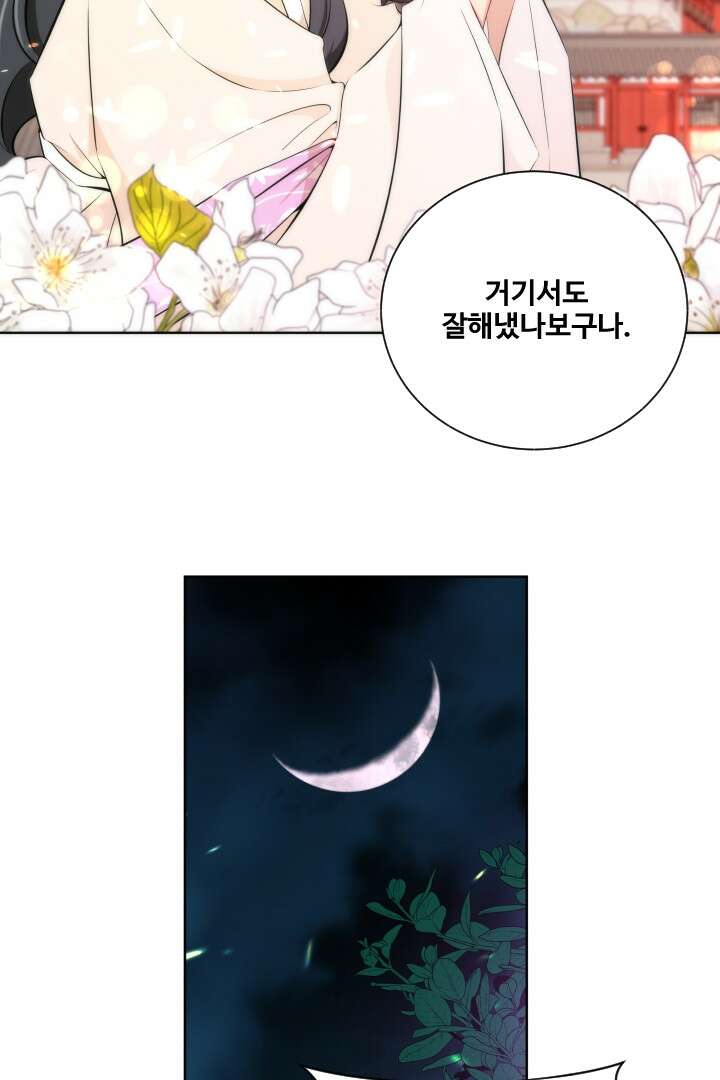 사형,저 사실 여자예요 14화 33
