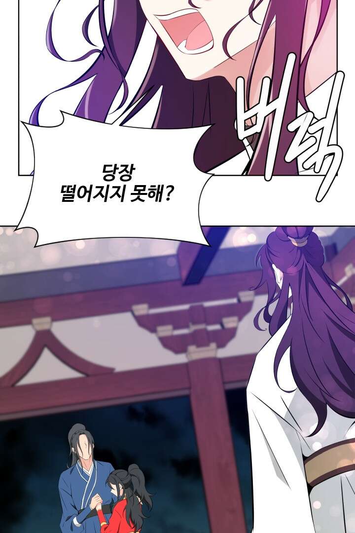 사형,저 사실 여자예요 14화 46