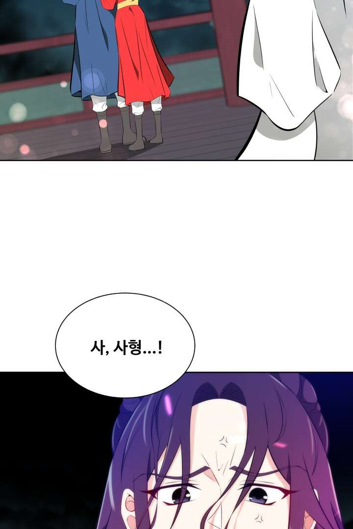 사형,저 사실 여자예요 14화 47