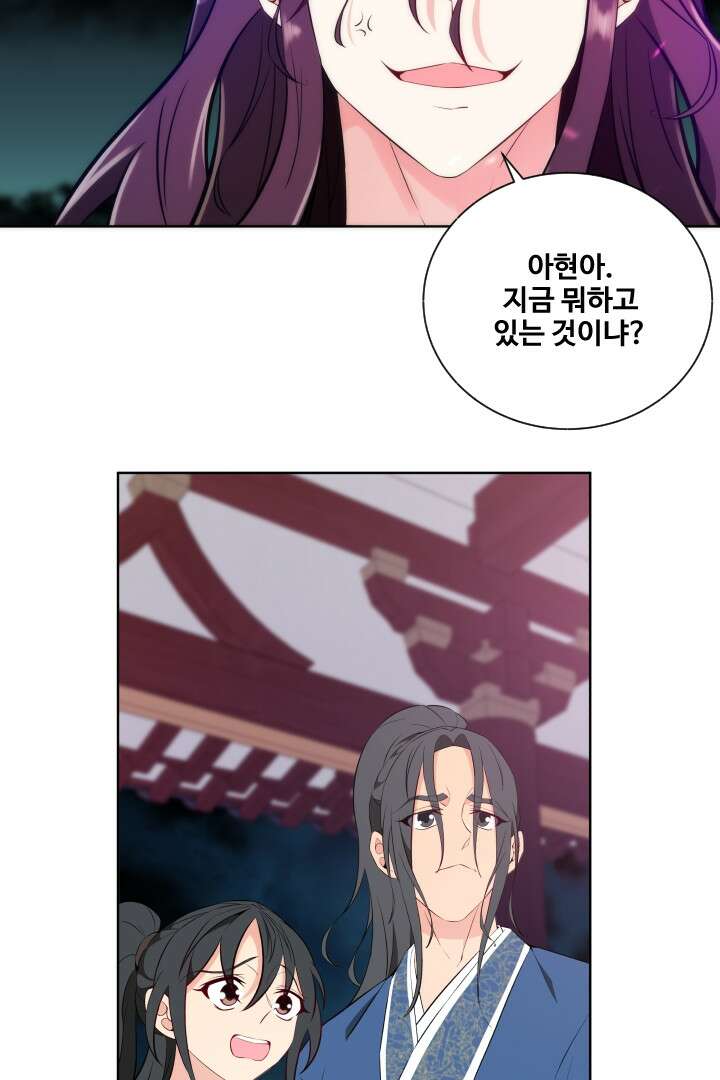 사형,저 사실 여자예요 14화 48