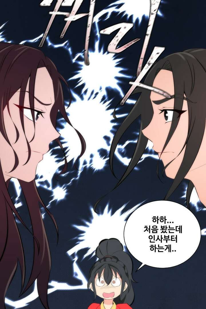 사형,저 사실 여자예요 14화 51