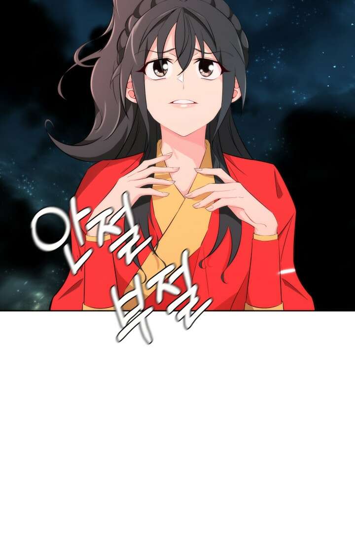 사형,저 사실 여자예요 14화 60