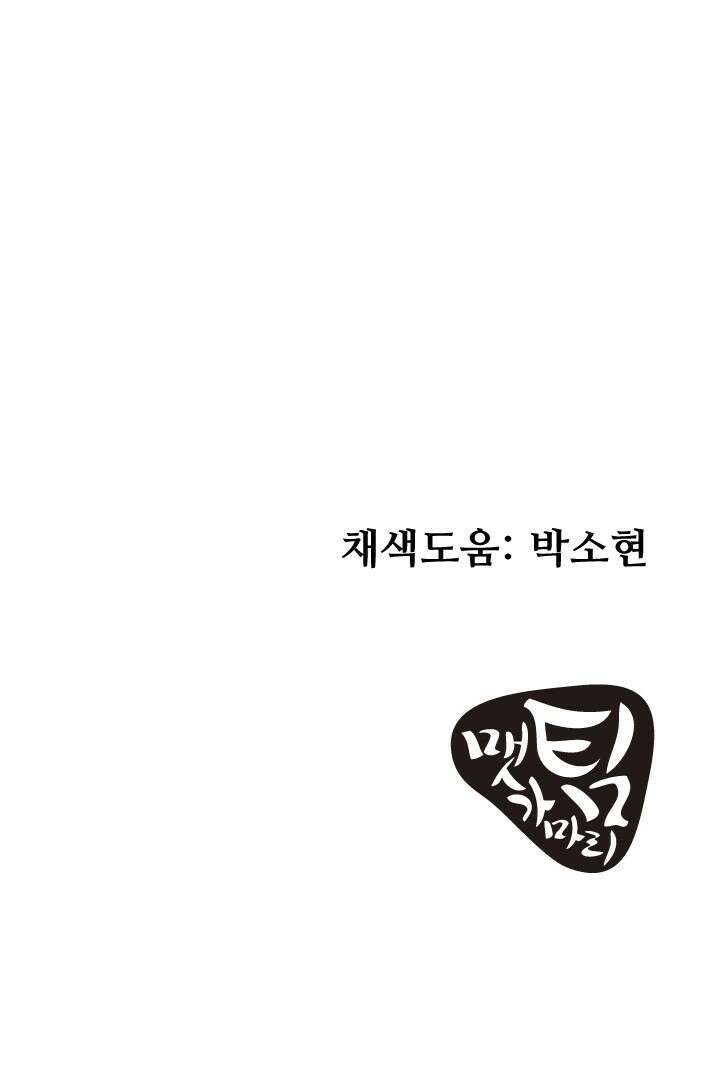 사형,저 사실 여자예요 14화 61
