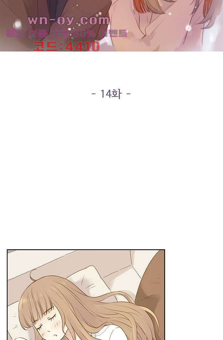 민트러브 시즌2 14화 2