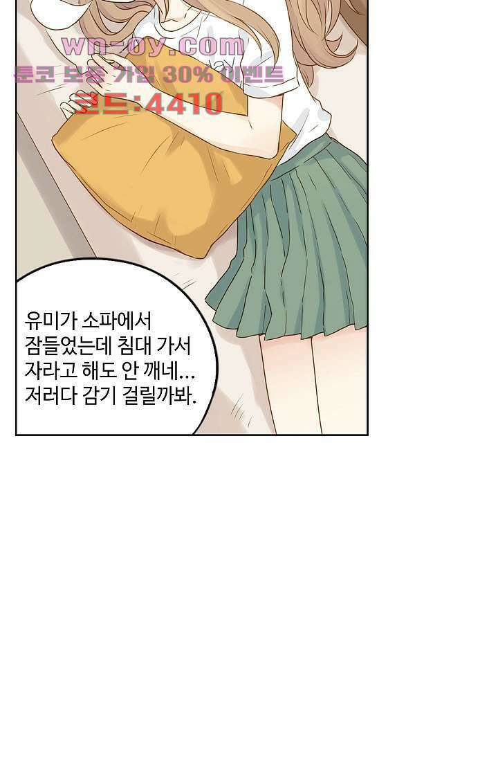 민트러브 시즌2 14화 3