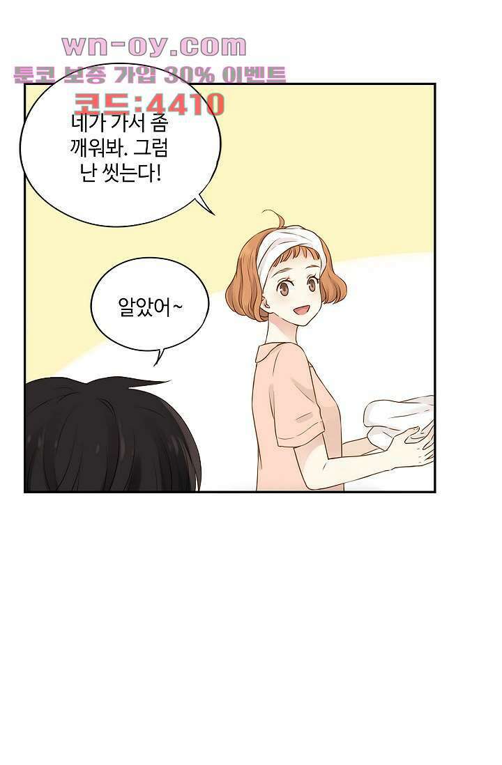 민트러브 시즌2 14화 5