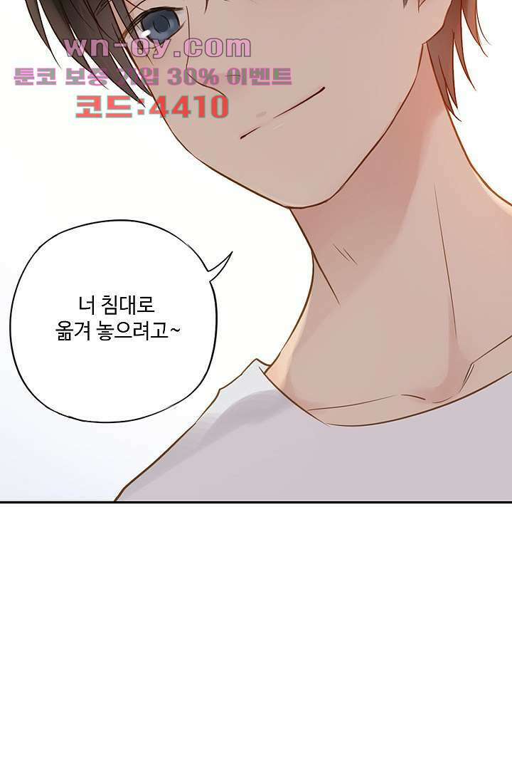 민트러브 시즌2 14화 12
