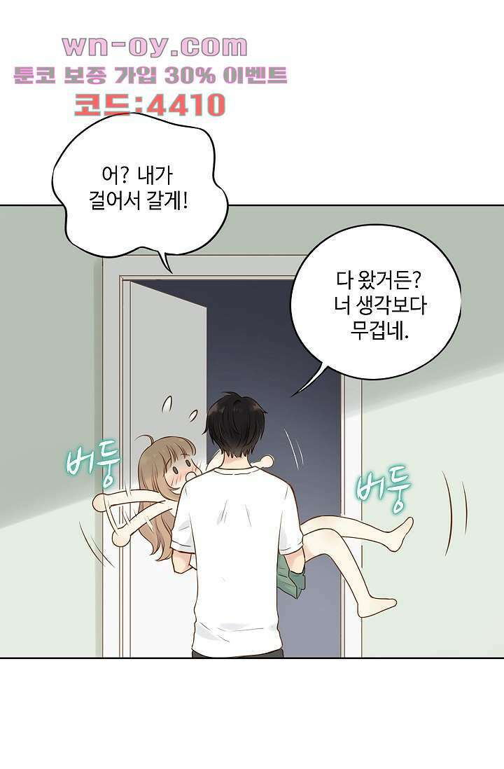 민트러브 시즌2 14화 13