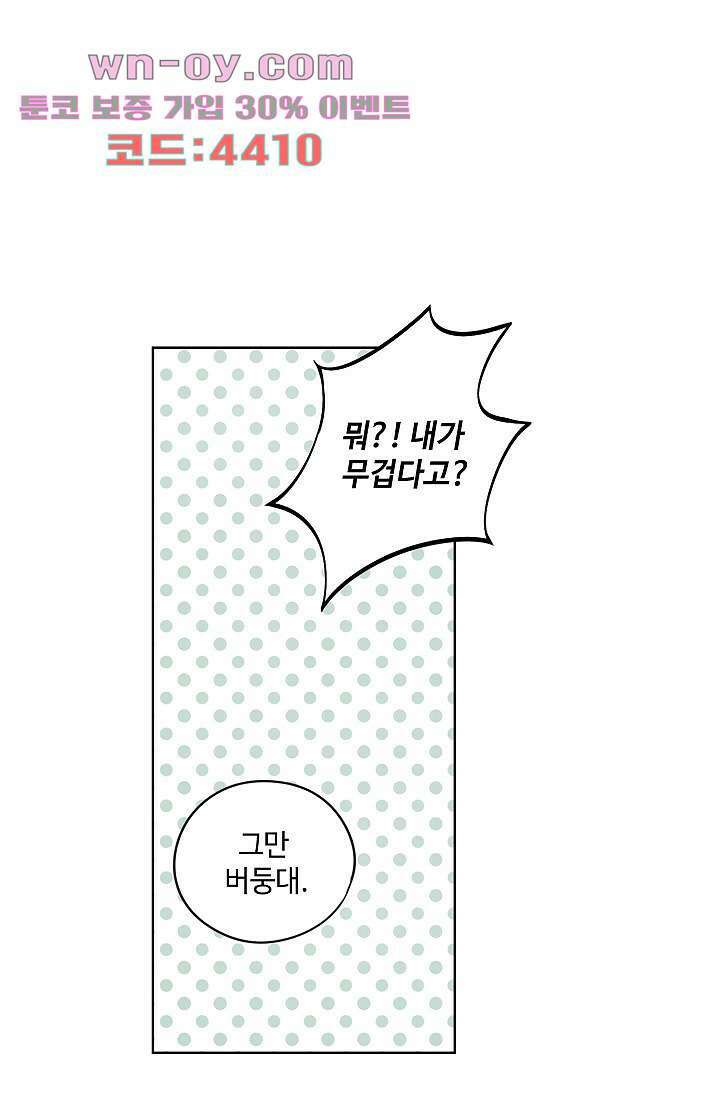 민트러브 시즌2 14화 14