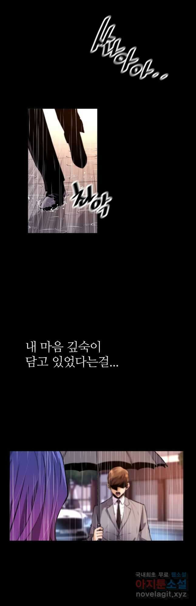 회귀의 전설 97화 3