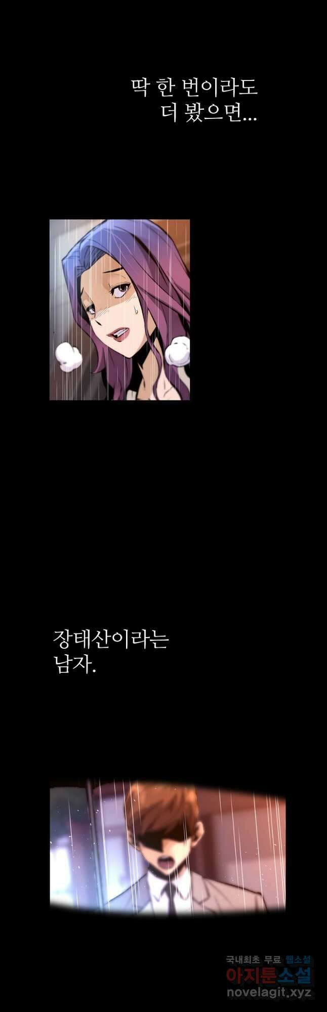회귀의 전설 97화 4
