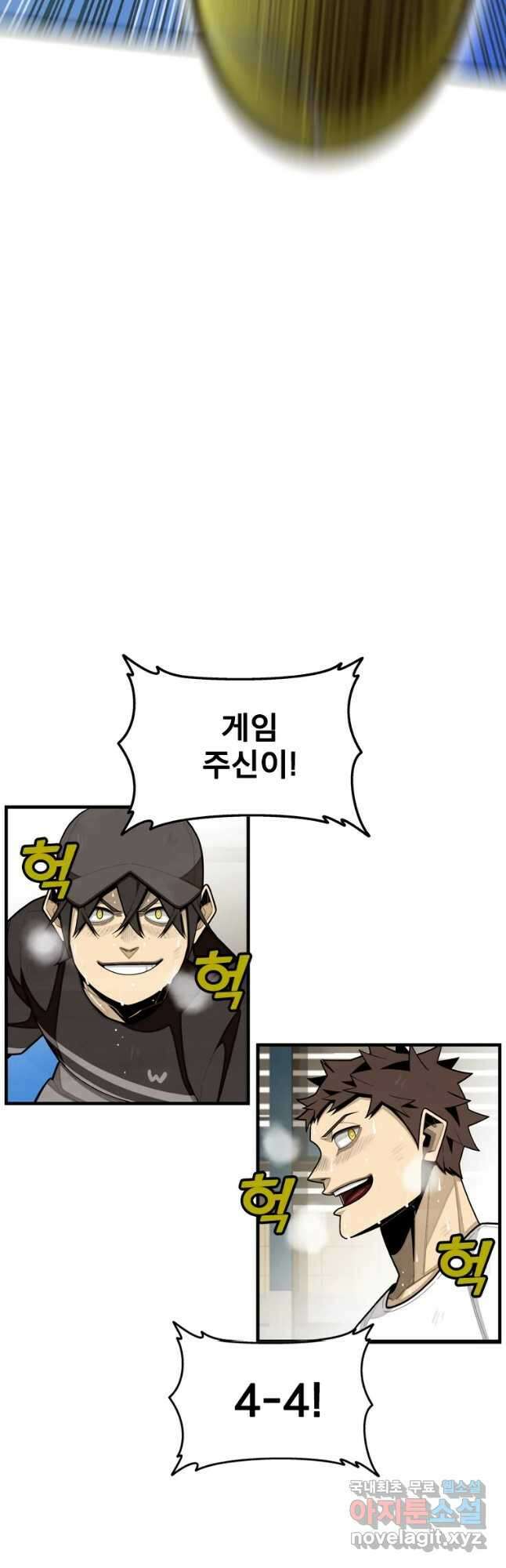 프레너미 파이널 마지막화 상편 2