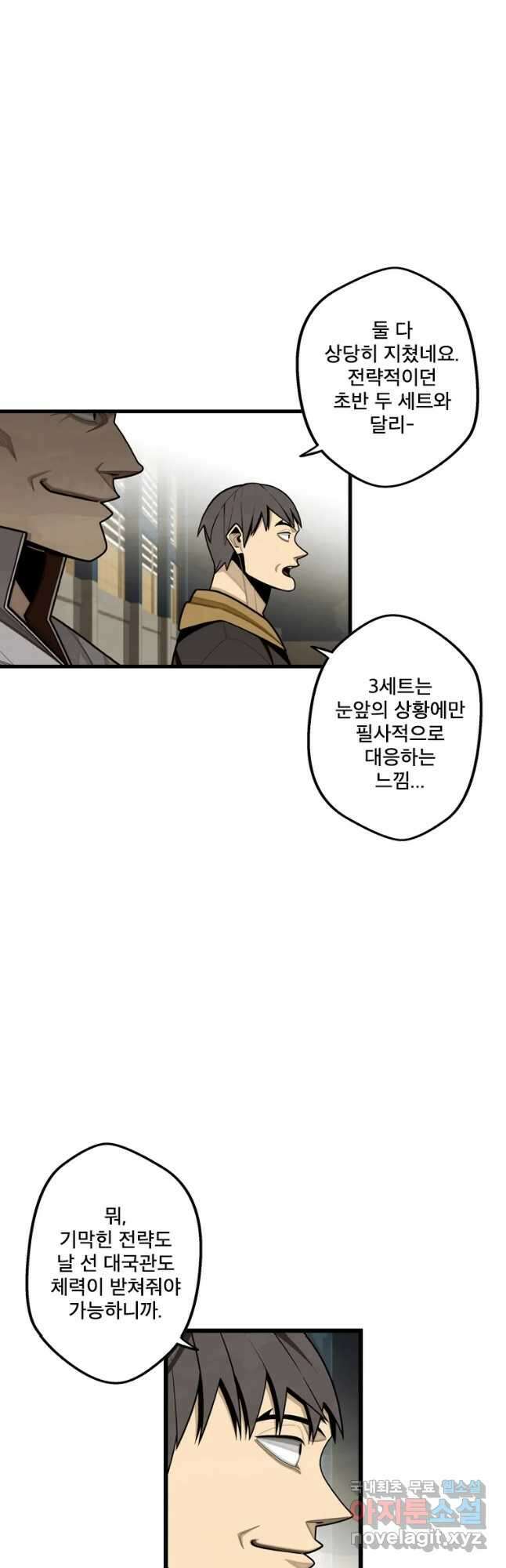 프레너미 파이널 마지막화 상편 3