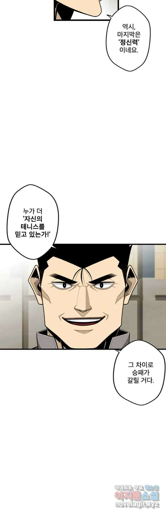 프레너미 파이널 마지막화 상편 4