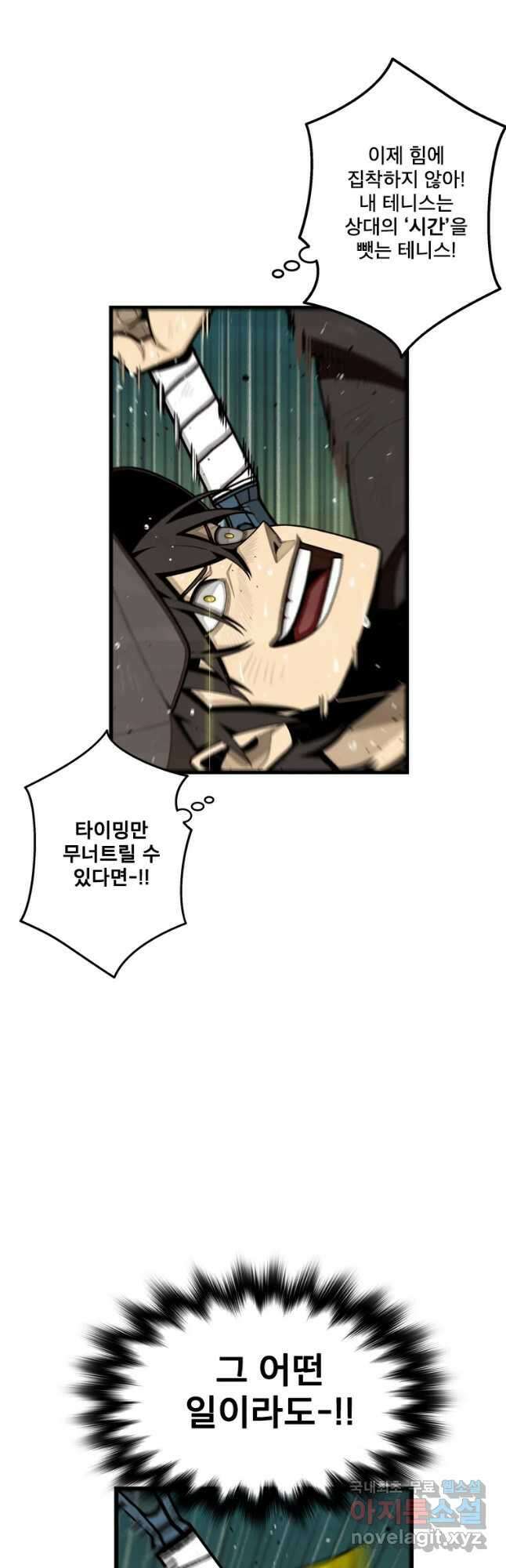 프레너미 파이널 마지막화 상편 5
