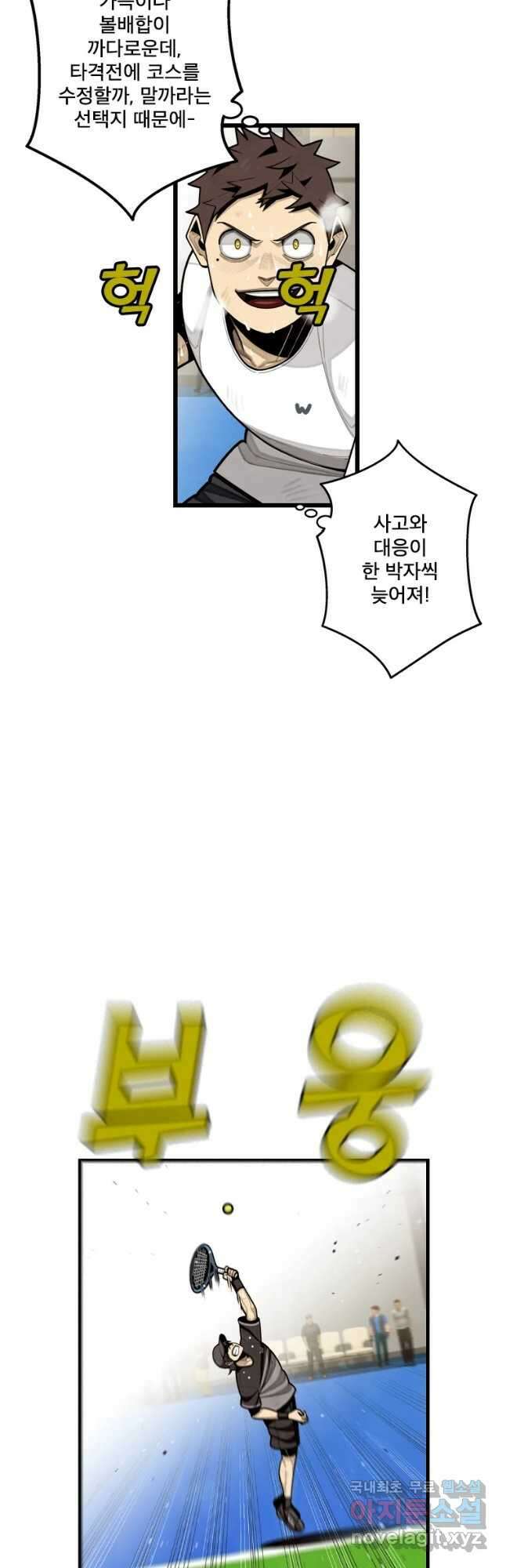 프레너미 파이널 마지막화 상편 8