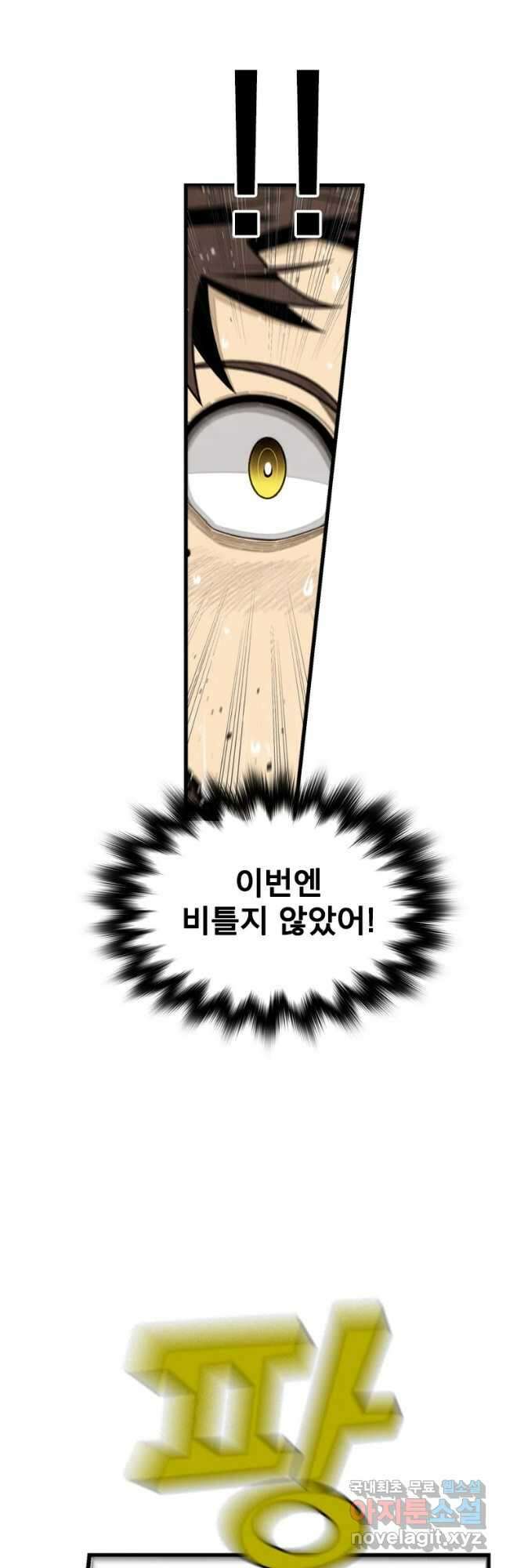프레너미 파이널 마지막화 상편 10