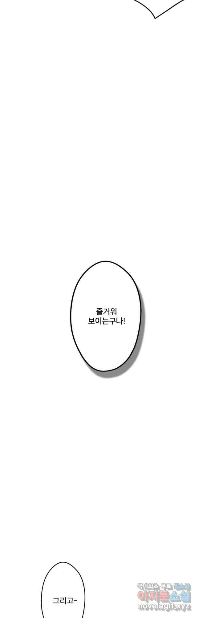 프레너미 파이널 마지막화 상편 13