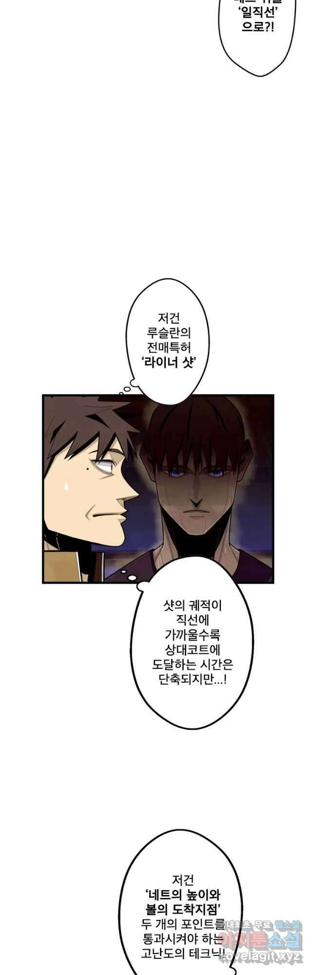 프레너미 파이널 마지막화 상편 20
