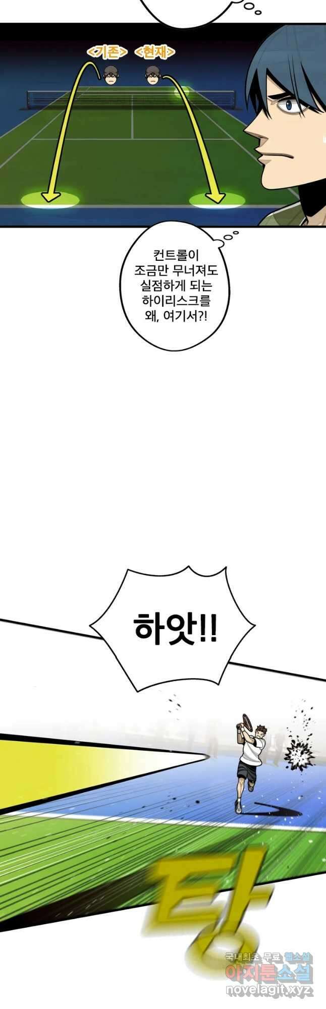 프레너미 파이널 마지막화 상편 21