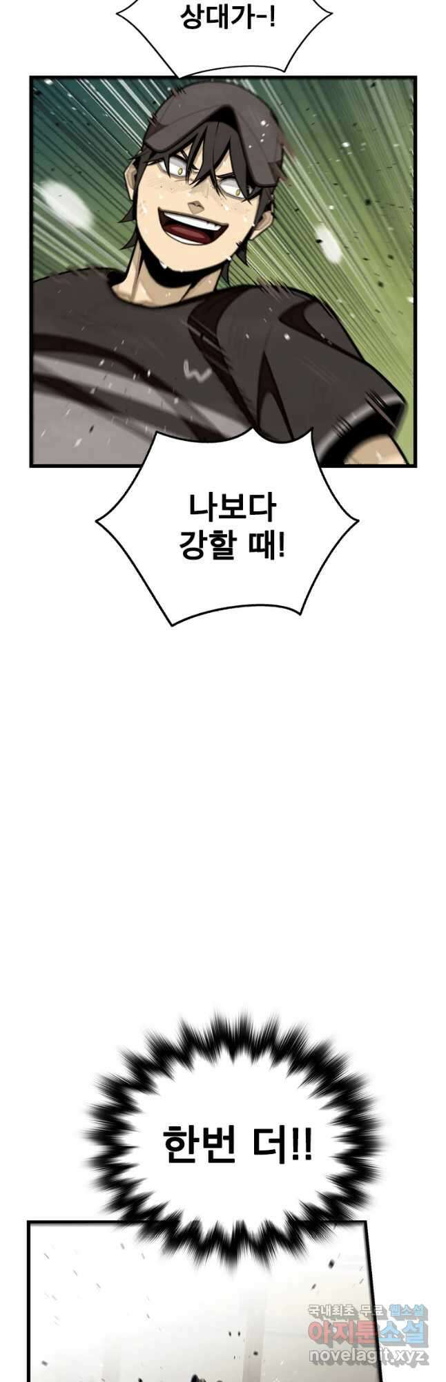 프레너미 파이널 마지막화 상편 23