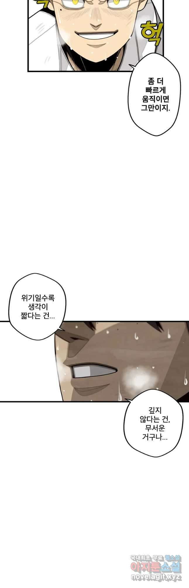 프레너미 파이널 마지막화 상편 27