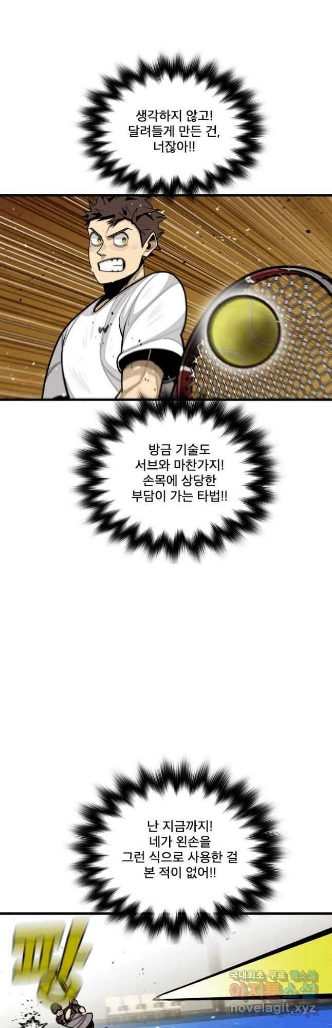 프레너미 파이널 마지막화 상편 29