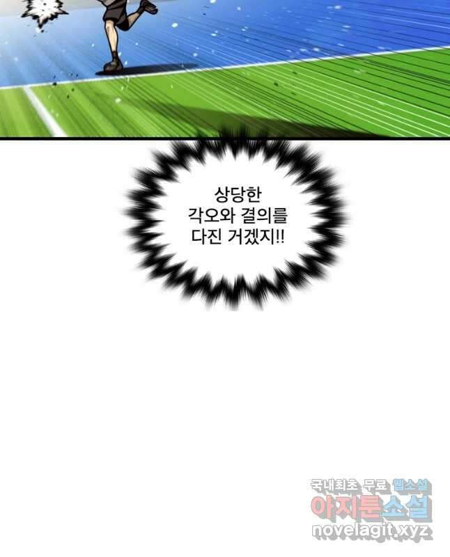프레너미 파이널 마지막화 상편 30