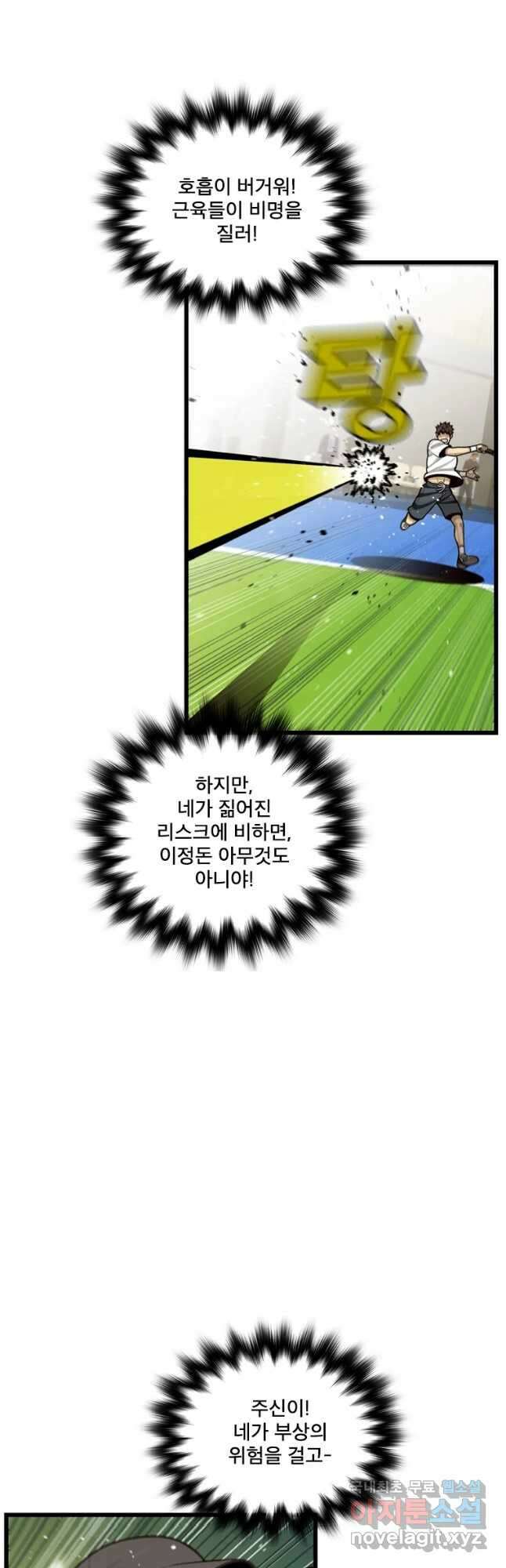 프레너미 파이널 마지막화 상편 31