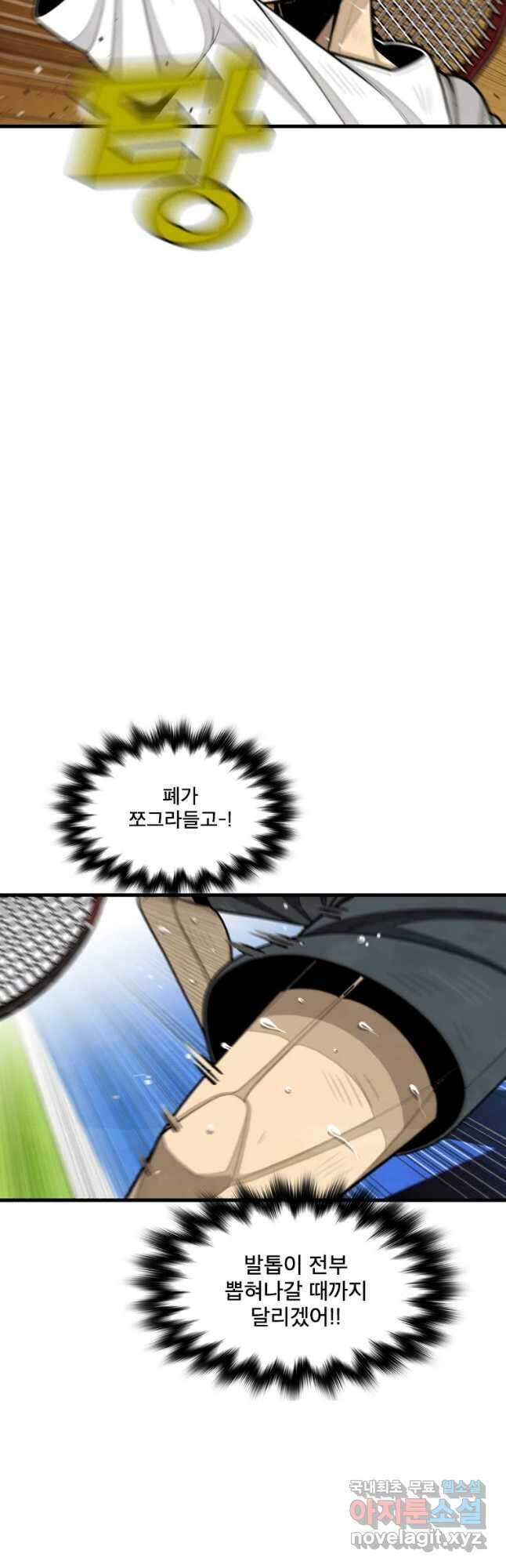 프레너미 파이널 마지막화 상편 33