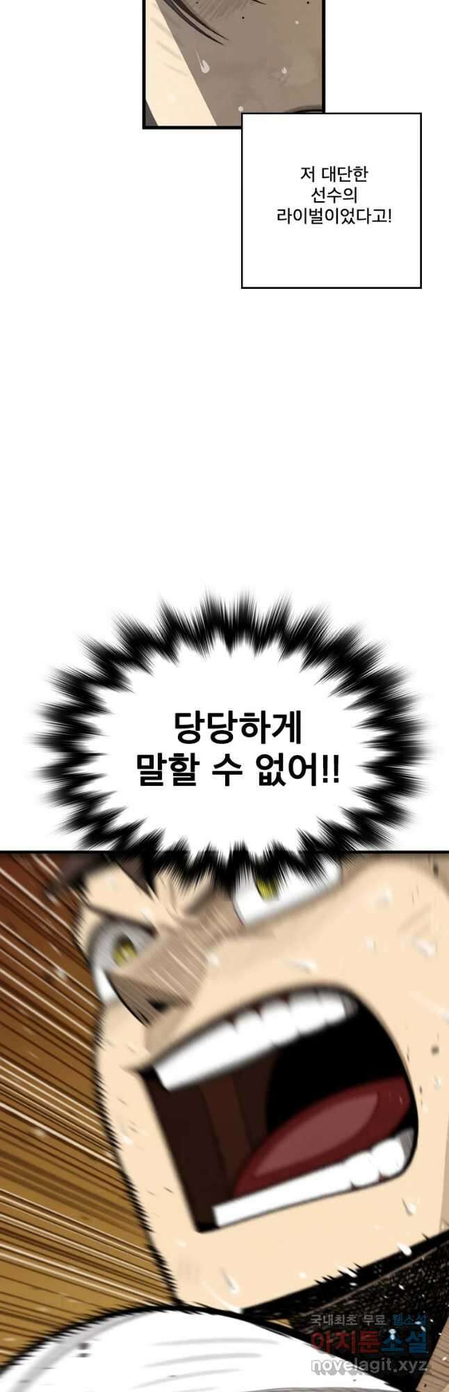 프레너미 파이널 마지막화 상편 37