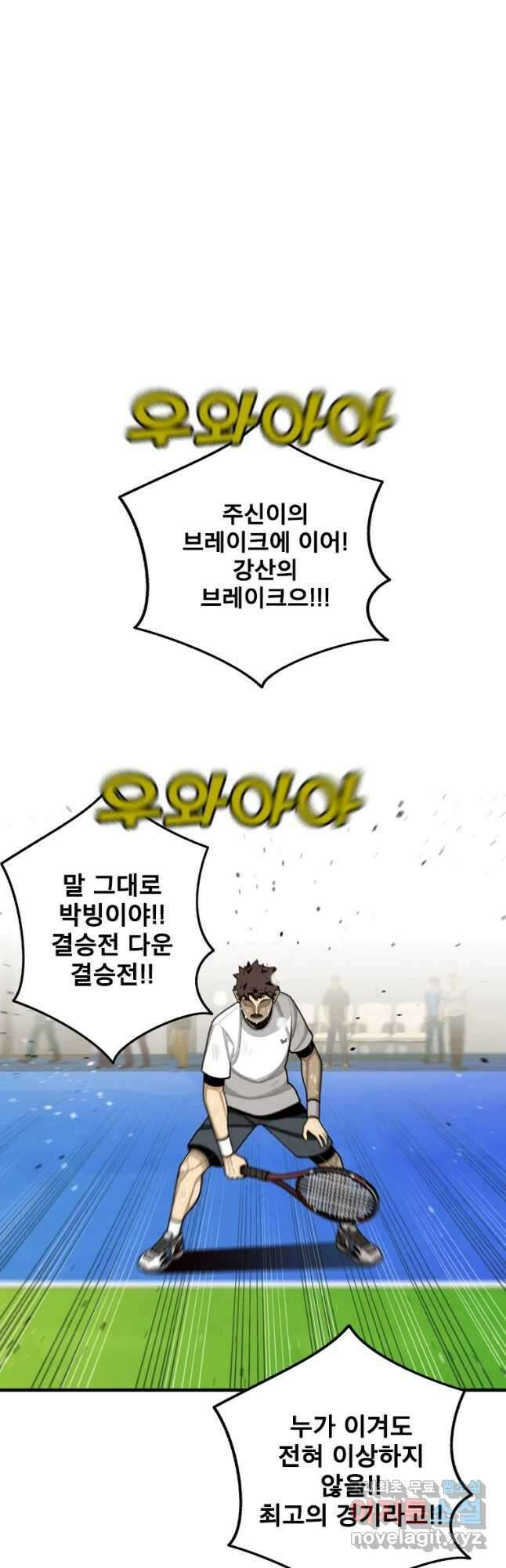 프레너미 파이널 마지막화 상편 40