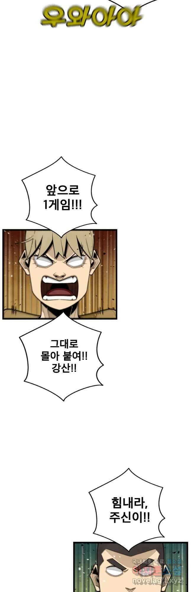 프레너미 파이널 마지막화 상편 41