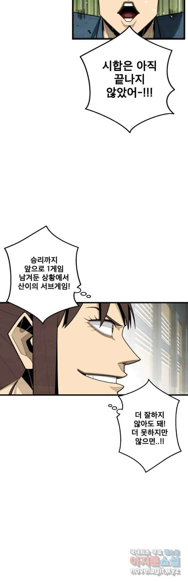 프레너미 파이널 마지막화 상편 42