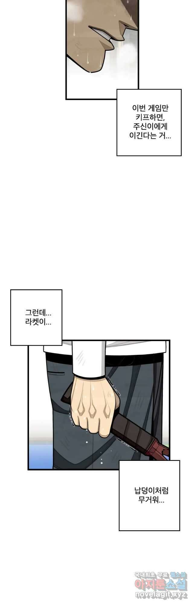 프레너미 파이널 마지막화 상편 44
