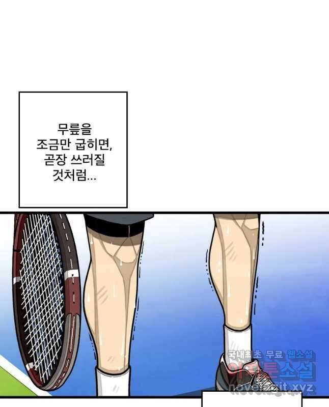 프레너미 파이널 마지막화 상편 45