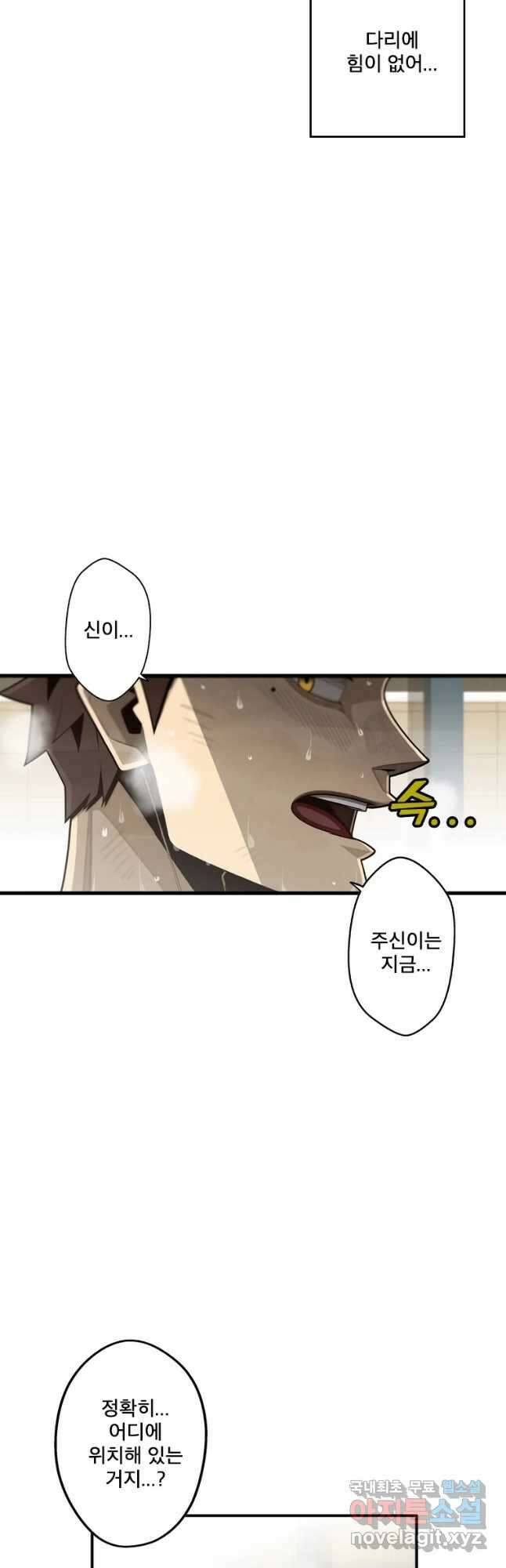 프레너미 파이널 마지막화 상편 46