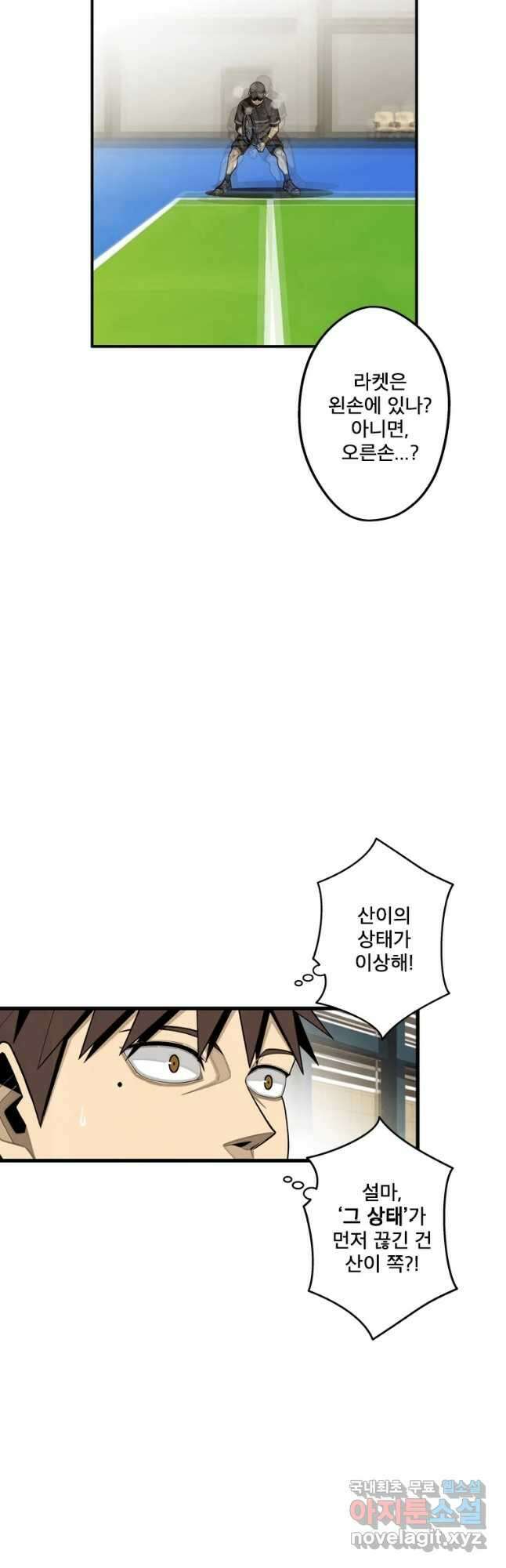 프레너미 파이널 마지막화 상편 47