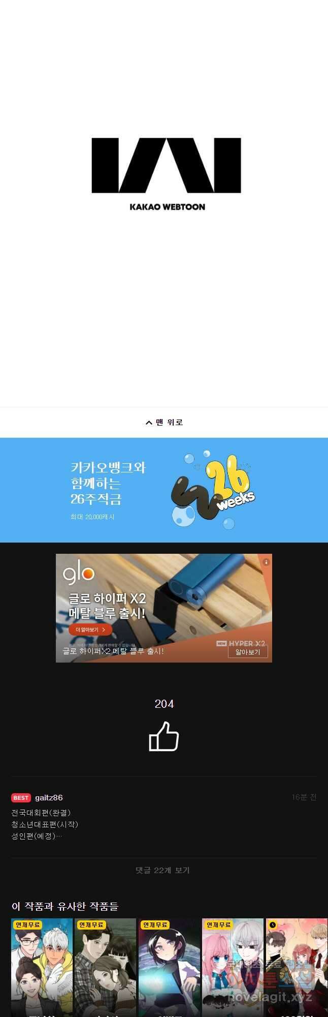 프레너미 파이널 마지막화 상편 51