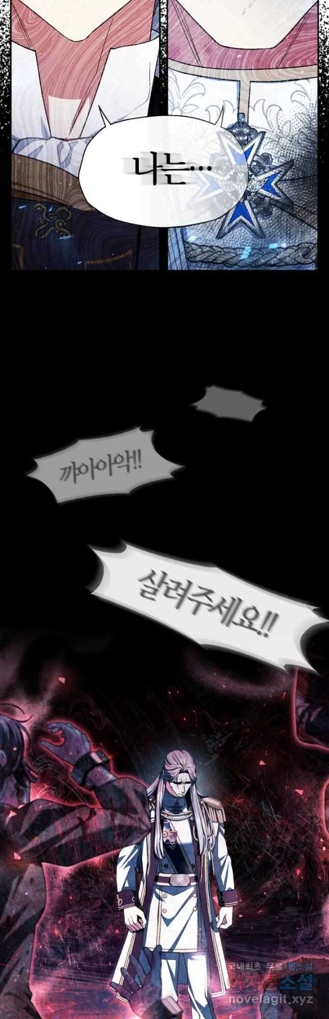 아빠, 나 이 결혼 안 할래요! 113화 7