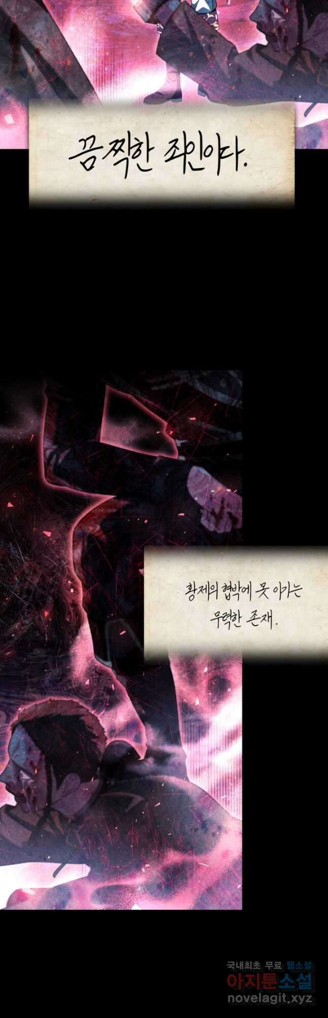 아빠, 나 이 결혼 안 할래요! 113화 8