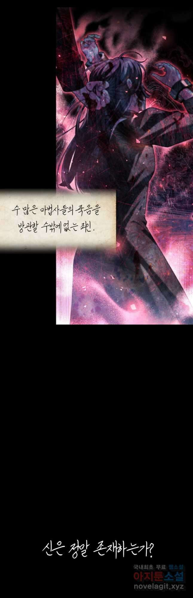 아빠, 나 이 결혼 안 할래요! 113화 9