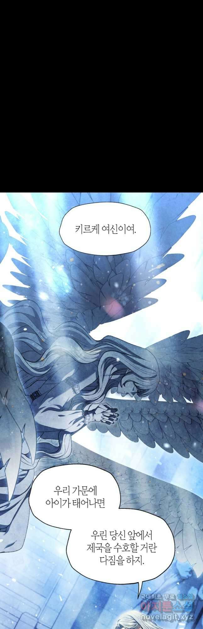 아빠, 나 이 결혼 안 할래요! 113화 10