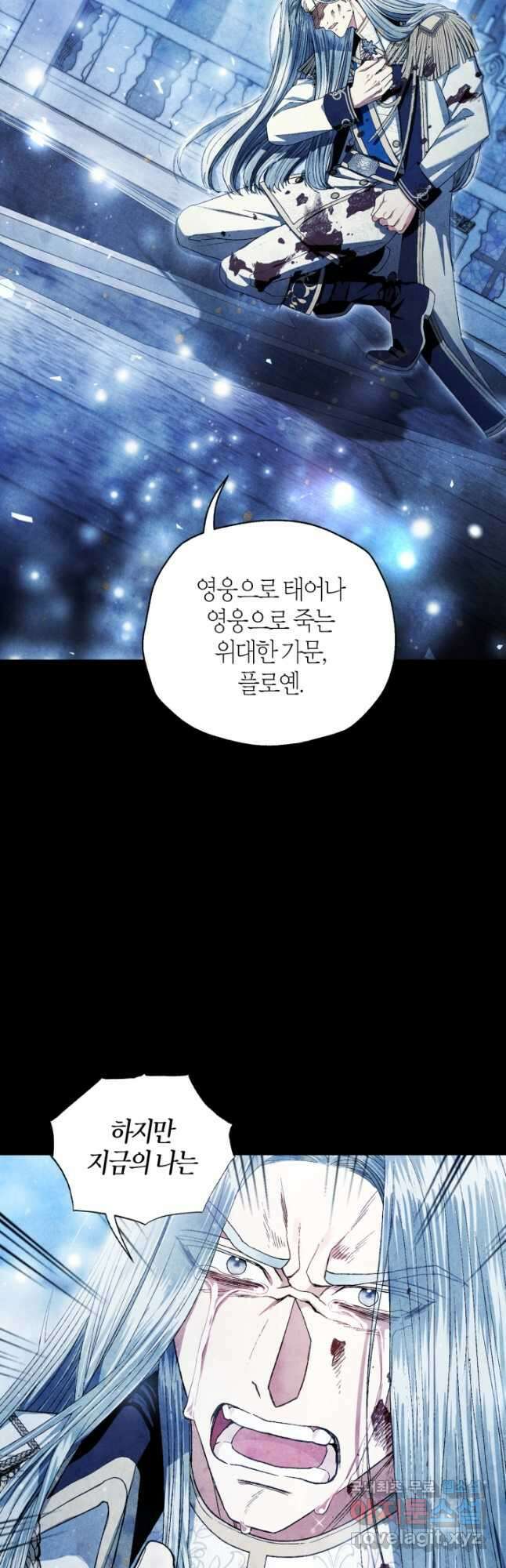 아빠, 나 이 결혼 안 할래요! 113화 11