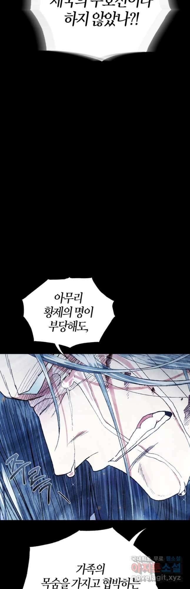 아빠, 나 이 결혼 안 할래요! 113화 13