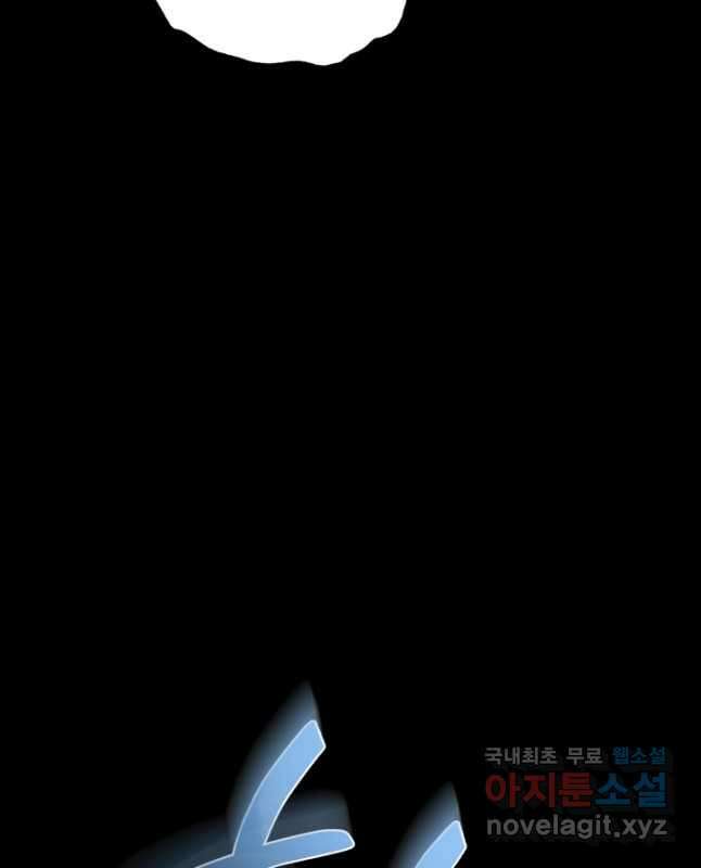 아빠, 나 이 결혼 안 할래요! 113화 15
