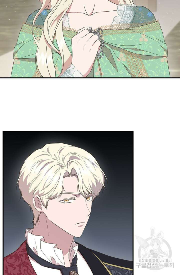 신데렐라는 내가 아니었다 86화 2