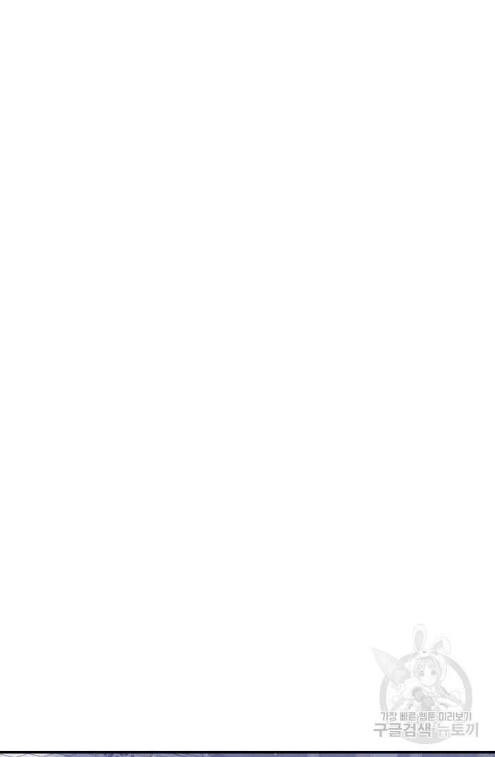 신데렐라는 내가 아니었다 86화 7