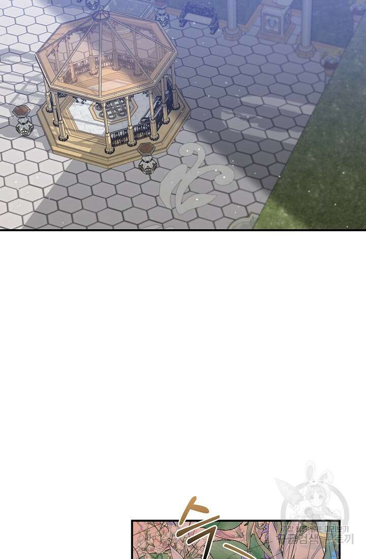 신데렐라는 내가 아니었다 86화 8