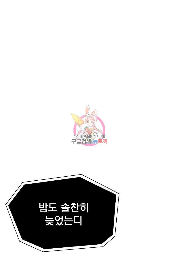 0-kill 암살자 35화 1